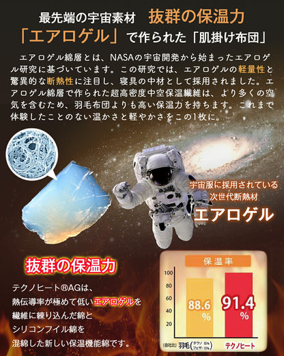 掛け布団 人工羽毛布団 冬 布団 シングル セミダブル ダブル エアロゲル 羽毛布団 あったか布団 防ダニ ふわふわ 羽毛掛け布団 洗える シングル セミダブル ダブル 抗菌防臭 防カビ あったか掛け布団 冬用布団 掛け布団 冬 布団