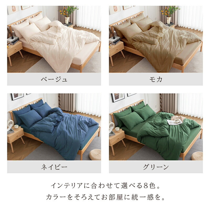 掛け布団カバー シンプル 韓国 おしゃれ ピーチスキン 布団カバー 3点セット 4点セット シングル セミダブル ダブル 布団カバーセット 洗える 水洗い 肌に優しい 柔らかい 抗菌防臭 無地 掛け布団カバー 丁寧縫製 ベッドカバー
