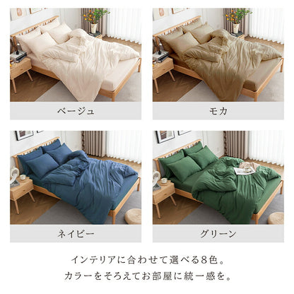 掛け布団カバー シンプル 韓国 おしゃれ ピーチスキン 布団カバー 3点セット 4点セット シングル セミダブル ダブル 布団カバーセット 洗える 水洗い 肌に優しい 柔らかい 抗菌防臭 無地 掛け布団カバー 丁寧縫製 ベッドカバー