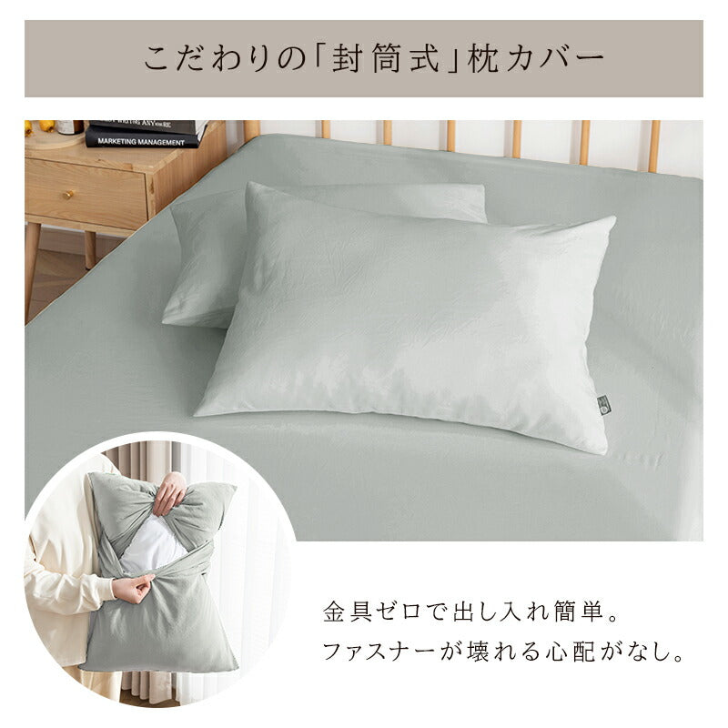 布団カバーセット 3点セット 4点セット シングル セミダブル ダブル 洗える ピーチスキン 水洗い 抗菌防臭 高密度生地 カバーセット 寝具カバーセット 速乾 ボックスシーツ 枕カバー 掛け布団カバー ベッドシーツ シーツ 新生活 ギフト