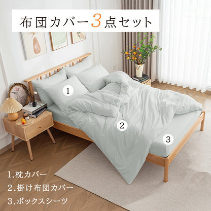 布団カバーセット 3点セット 4点セット シングル セミダブル ダブル 洗える ピーチスキン 水洗い 抗菌防臭 高密度生地 カバーセット 寝具カバーセット 速乾 ボックスシーツ 枕カバー 掛け布団カバー ベッドシーツ シーツ 新生活 ギフト