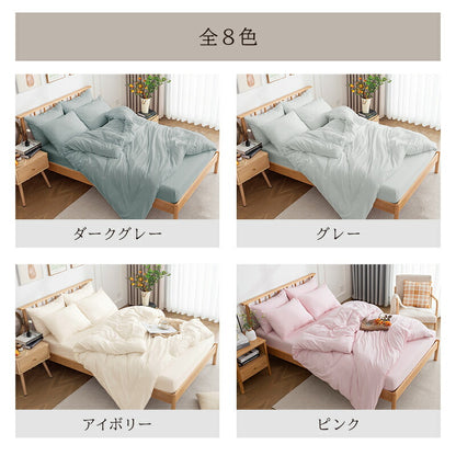 布団カバーセット 3点セット 4点セット シングル セミダブル ダブル 洗える ピーチスキン 水洗い 抗菌防臭 高密度生地 カバーセット 寝具カバーセット 速乾 ボックスシーツ 枕カバー 掛け布団カバー ベッドシーツ シーツ 新生活 ギフト