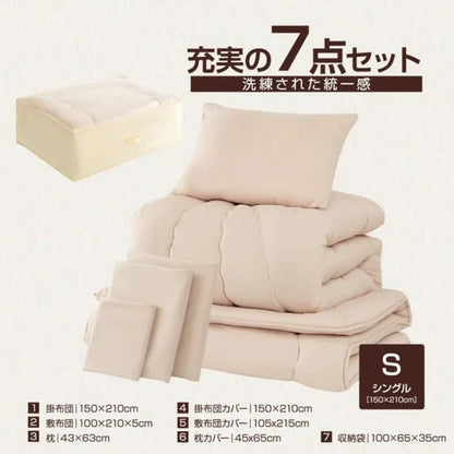 布団セット シングル 4点セット 7点セット 収納ケース付き 抗菌防臭・防ダニ・洗える 中綿増量 1.5kg 固綿入り 体圧分散 寝具セット 敷き布団・掛け布団・枕・収納バッグ・同色専用カバー コンパクト 来客用 新生活 ベッド用 布団セット