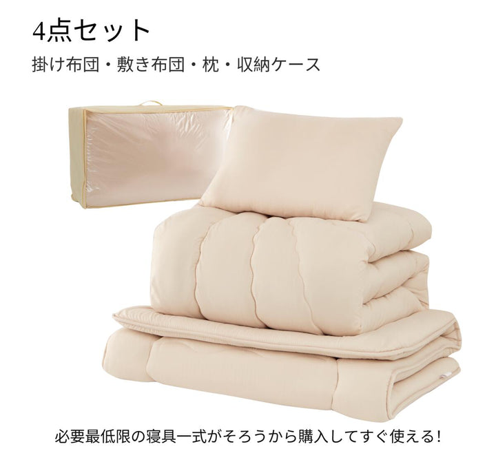 布団セット シングル 4点セット 7点セット 収納ケース付き 抗菌防臭・防ダニ・洗える 中綿増量 1.5kg 固綿入り 体圧分散 寝具セット 敷き布団・掛け布団・枕・収納バッグ・同色専用カバー コンパクト 来客用 新生活 ベッド用 布団セット