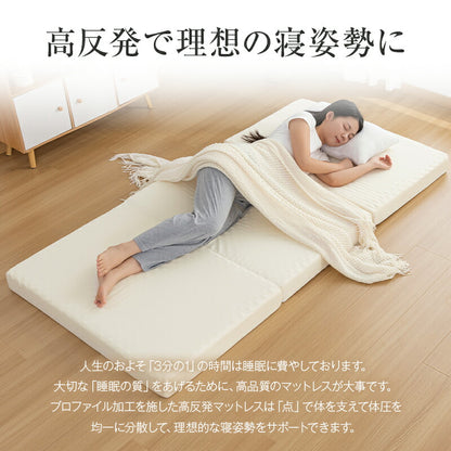 マットレス 高反発 三つ折り 極厚10cm シングル S 150N 硬め 敷布団 敷き布団 高反発ウレタン 竹炭入り 抗菌消臭 防ダニ 凹凸加工 体圧分散 3つ折り 洗えるカバー 折りたたみ 高反発マットレス ベッドマットレス ギフト対応 翌日発送