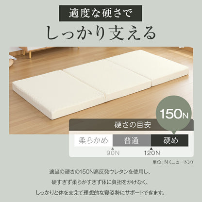 マットレス 高反発 三つ折り 極厚10cm シングル S 150N 硬め 敷布団 敷き布団 高反発ウレタン 竹炭入り 抗菌消臭 防ダニ 凹凸加工 体圧分散 3つ折り 洗えるカバー 折りたたみ 高反発マットレス ベッドマットレス ギフト対応 翌日発送