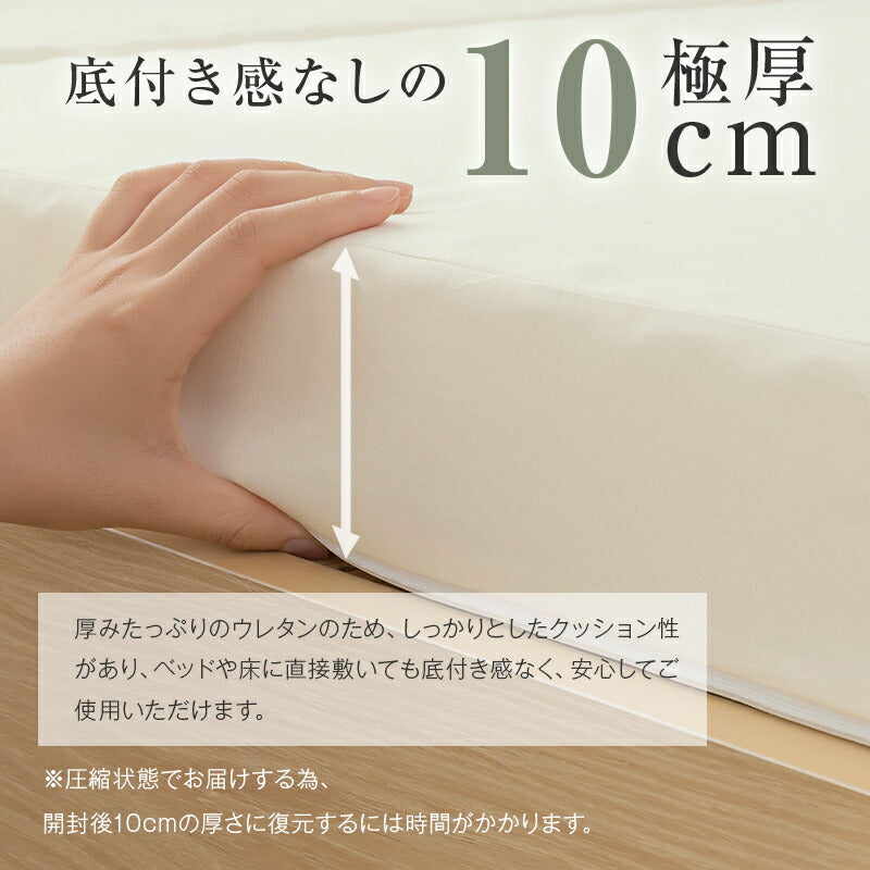 マットレス 高反発 三つ折り 極厚10cm シングル S 150N 硬め 敷布団 敷き布団 高反発ウレタン 竹炭入り 抗菌消臭 防ダニ 凹凸加工 体圧分散 3つ折り 洗えるカバー 折りたたみ 高反発マットレス ベッドマットレス ギフト対応 翌日発送