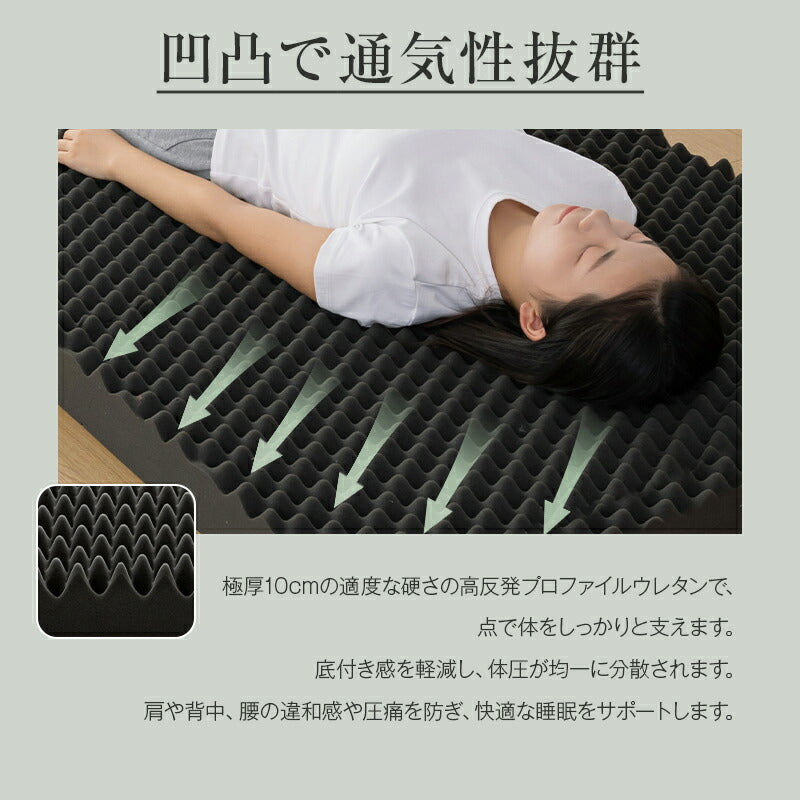 マットレス 高反発 三つ折り 極厚10cm シングル S 150N 硬め 敷布団 敷き布団 高反発ウレタン 竹炭入り 抗菌消臭 防ダニ 凹凸加工 体圧分散 3つ折り 洗えるカバー 折りたたみ 高反発マットレス ベッドマットレス ギフト対応 翌日発送