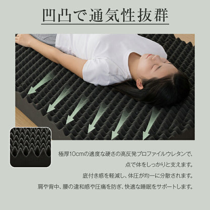 マットレス 高反発 三つ折り 極厚10cm シングル S 150N 硬め 敷布団 敷き布団 高反発ウレタン 竹炭入り 抗菌消臭 防ダニ 凹凸加工 体圧分散 3つ折り 洗えるカバー 折りたたみ 高反発マットレス ベッドマットレス ギフト対応 翌日発送