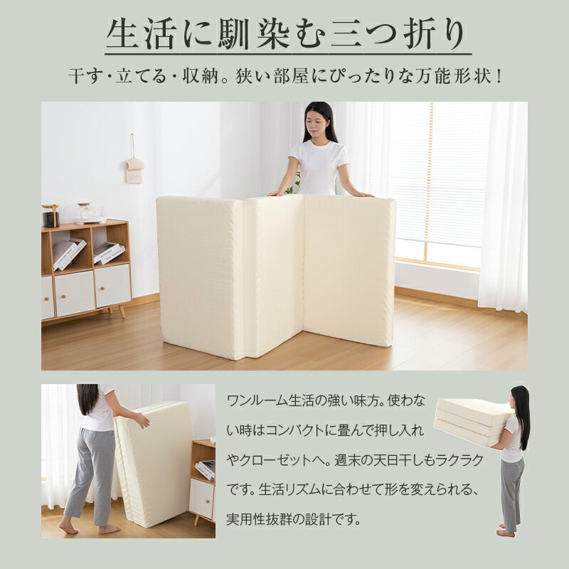 マットレス 高反発 三つ折り 極厚10cm シングル S 150N 硬め 敷布団 敷き布団 高反発ウレタン 竹炭入り 抗菌消臭 防ダニ 凹凸加工 体圧分散 3つ折り 洗えるカバー 折りたたみ 高反発マットレス ベッドマットレス ギフト対応 翌日発送