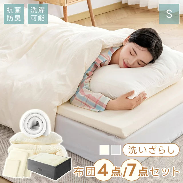 高反発マットレス付き 布団セット 180N高反発マットレス 羽根布団セット 4点布団セット 7点布団セット シングル 人工羽毛掛け布団・マットレス・枕・カバー・収納袋 布団セットカバー付き 寝具セット 来客用 布団セット 布団セット シングル