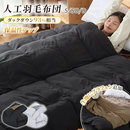 掛け布団 人工羽毛布団 冬 布団 シングル セミダブル ダブル エアロゲル 羽毛布団 あったか布団 防ダニ ふわふわ 羽毛掛け布団 洗える シングル セミダブル ダブル 抗菌防臭 防カビ あったか掛け布団 冬用布団 掛け布団 冬 布団
