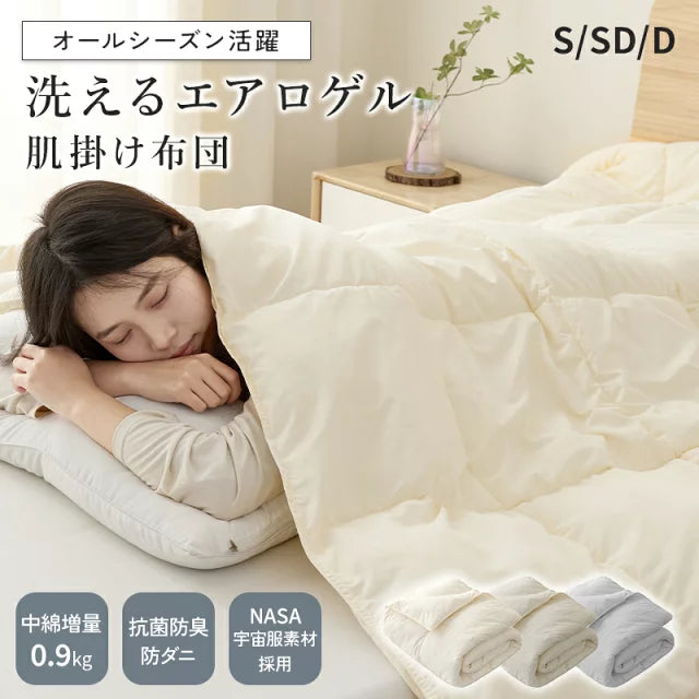 掛け布団 人工羽毛 中綿増量 シングル セミダブル ダブル 羽毛布団 人工ダウン 人工羽毛 春夏向け 秋冬向け 掛け布団 オールシーズン 極暖 掛布団 肌掛け布団 軽量 キルトケット シングル 肌布団 防ダニ 抗菌防臭 保温性 通気性